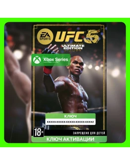 КЛЮЧ - UFC 5 ULTIMATE ИЗДАНИЕ (XBOX SERIES)