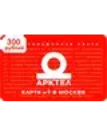 Арктел карта IP-телефонии 300 рублей (Москва) плюс оплата сервисов Mail.ru Agent