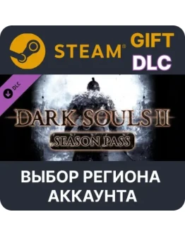 DARK SOULS II - Season PassSteam GiftВыбор Региона DARK SOULS II - Season PassSteam GiftВыбор Региона