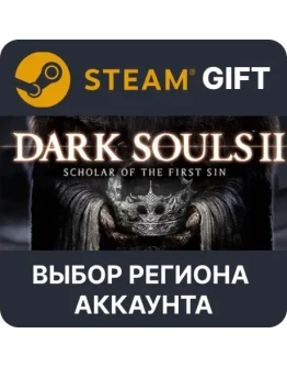 DARK SOULS II: BUNDLESteam GiftВыбор Региона DARK SOULS II: BUNDLESteam GiftВыбор Региона