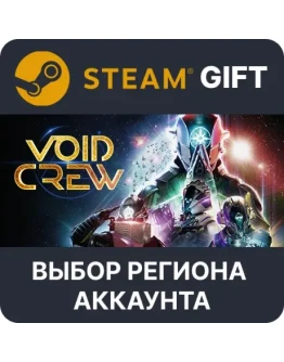 Void CrewSteam GiftВыбор Региона