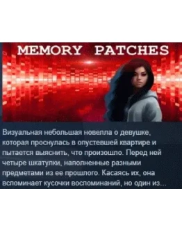 Memory Patches STEAM KEY REGION FREE GLOBAL +РОССИЯ