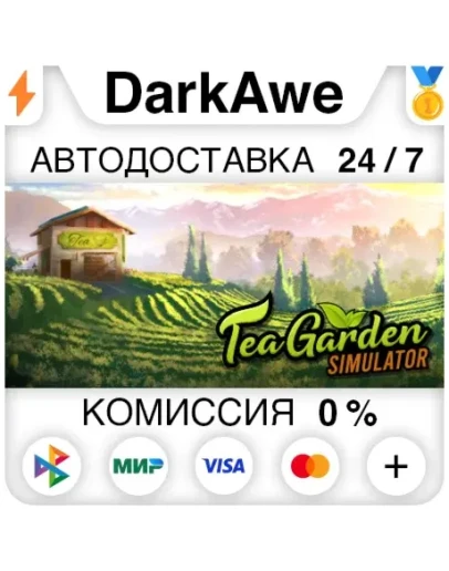 Tea Garden Simulator STEAMRU АВТОДОСТАВКА 0