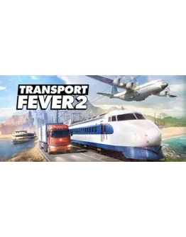 Transport Fever Смена данных Полный доступ