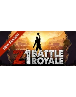 Z1 Battle Royale (H1Z1) Смена данных Полный доступ