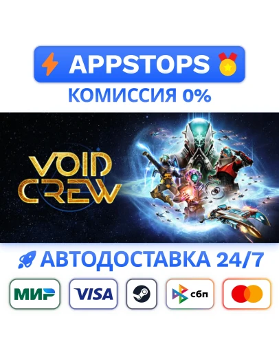 Void Crew Steam Gift АВТОВЫДАЧА ВСЕ РЕГИОНЫ