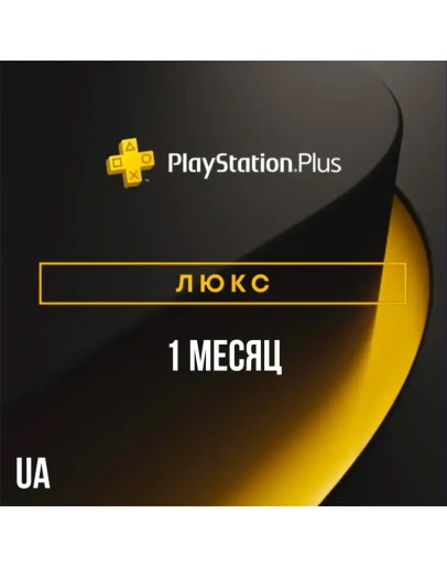 PlayStation Plus Deluxe - 1 месяц (UA)