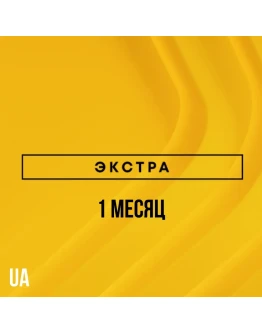 PlayStation Plus Extra - 1 месяц (UA)