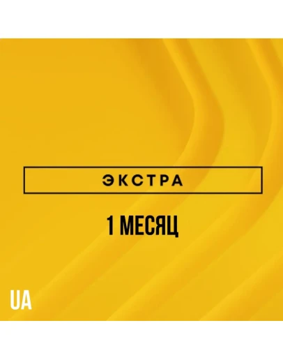 PlayStation Plus Extra - 1 месяц (UA)