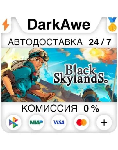 Black Skylands STEAMRU АВТОДОСТАВКА 0