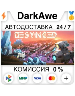 Desynced STEAMRU АВТОДОСТАВКА 0