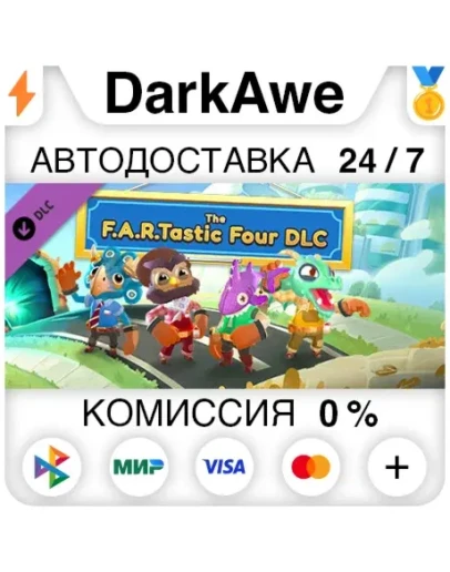 Moving Out 2 - F.A.R.Tastic Four Pack DLC STEAM АВТО