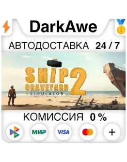 Ship Graveyard Simulator 2 STEAMRU АВТОДОСТАВКА 0