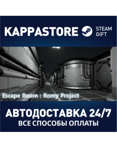 EscapeRoom_RomyProjectАВТОДОСТАВКА Steam Россия