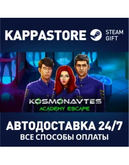 Kosmonavtes: Academy EscapeАВТОДОСТАВКА Steam Россия