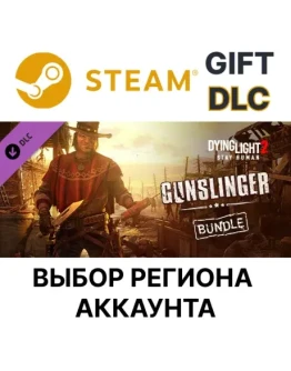 Dying Light 2 - Gunslinger BundleSteam Gift