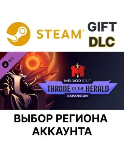 Melvor Idle: Throne of the HeraldSteamВыбор