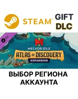 Melvor Idle: Atlas of DiscoverySteamВыбор