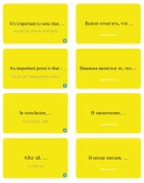 Карточки для изучения английского языка Карточки для изучения английского языка