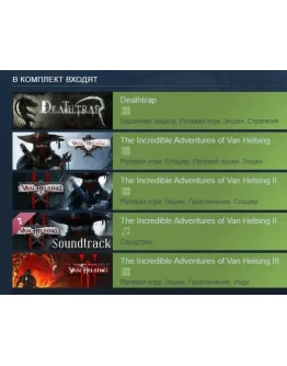 The Incredible Adventures of Van Helsing Anthology