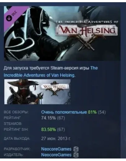 The Incredible Adventures of Van Helsing: Blue Blood
