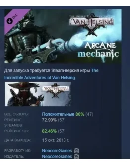 The Incredible Adventures of Van Helsing Arcane Mechan