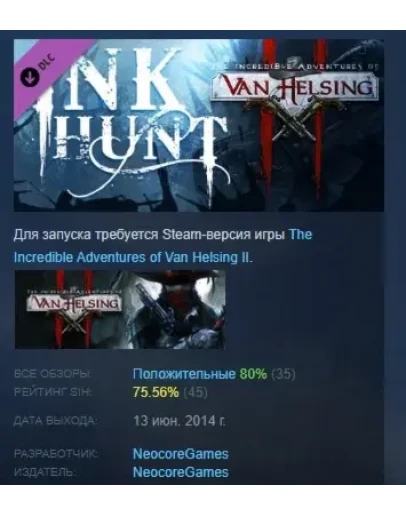 Van Helsing II: Ink Hunt DLC STEAM GIFT РОССИЯ