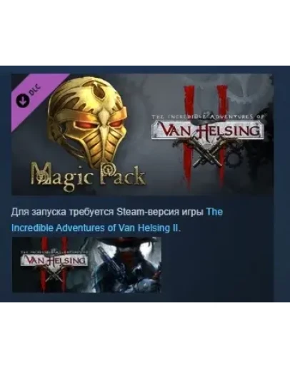 Van Helsing II: Magic Pack DLC STEAM GIFT РОССИЯ