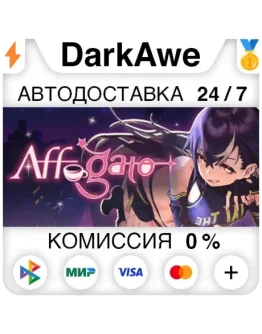 Affogato STEAMRU АВТОДОСТАВКА 0 Affogato STEAMRU АВТОДОСТАВКА 0