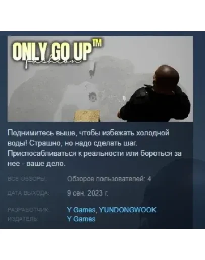 Only go up АВТОДОСТАВКА STEAM РОССИЯ