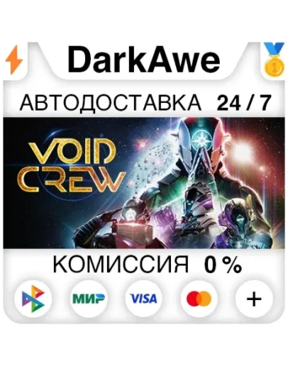 Void Crew STEAMRU АВТОДОСТАВКА 0