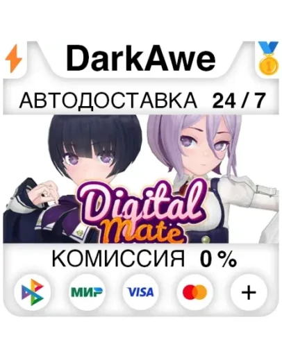 Digital Mate STEAMRU АВТОДОСТАВКА 0