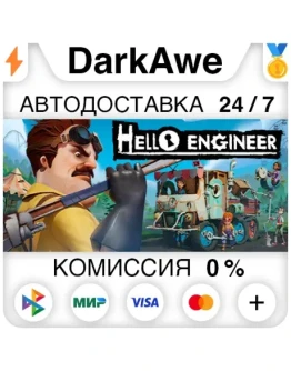 Hello Engineer STEAMRU АВТОДОСТАВКА 0 Hello Engineer STEAMRU АВТОДОСТАВКА 0
