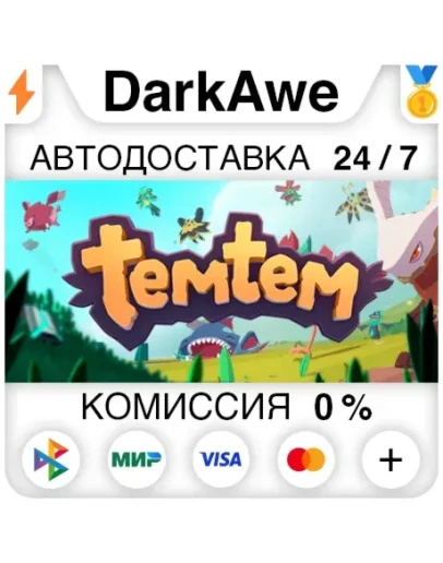 Temtem STEAMRU АВТОДОСТАВКА 0
