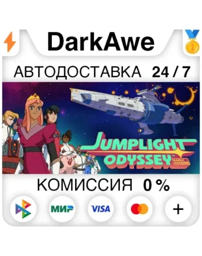 Jumplight Odyssey STEAMRU АВТОДОСТАВКА 0