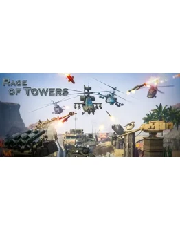 Rage Of Towers АВТОДОСТАВКА STEAM GIFT РОССИЯ