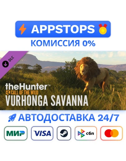 theHunter: Call of the Wild - Vurhonga Savanna STEAM