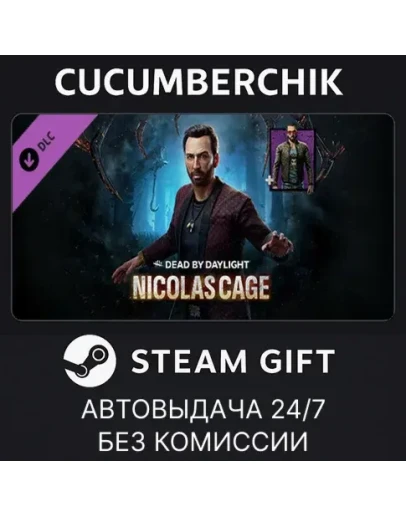Dead by Daylight - Nicolas Cage ChapterSTEAMRU+МИР
