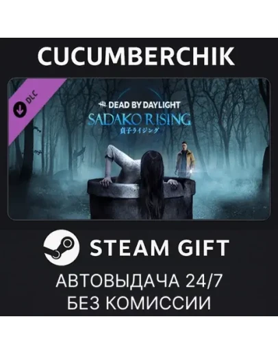 Dead by Daylight - Sadako Rising ChapterSTEAMRU+МИР