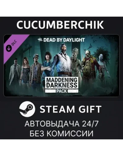 Dead by Daylight - Maddening Darkness PackSTEAMRU+МИР