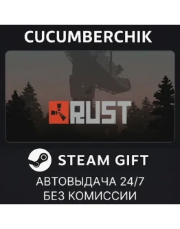 RustSTEAM GIFT AUTORU+МИР