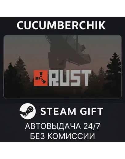 RustSTEAM GIFT AUTORU+МИР