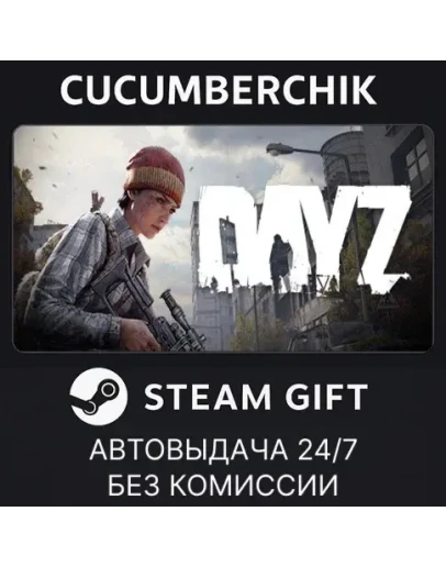 DayZSTEAM GIFT AUTORU+МИР