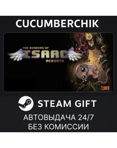 The Binding of Isaac: RebirthSTEAM GIFT AUTORU+МИР