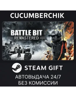 BattleBit RemasteredSTEAM GIFT AUTORU+МИР
