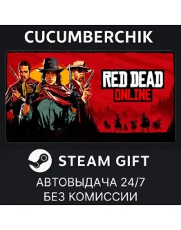 Red Dead OnlineSTEAM GIFT AUTORU+МИР