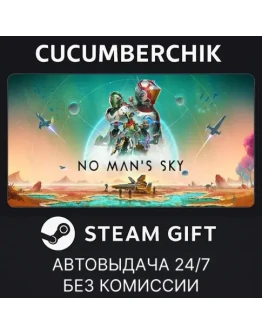 No Man's SkySTEAM GIFT AUTORU+МИР