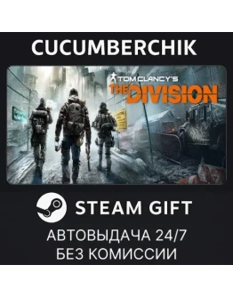 Tom Clancys The DivisionSTEAM GIFT AUTORU+МИР Tom Clancys The DivisionSTEAM GIFT AUTORU+МИР
