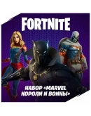 Fortnite НаборыКрев ДЛЯ ВСЕХ РЕГИНОВ XBOX/PC/PS Fortnite НаборыКрев ДЛЯ ВСЕХ РЕГИНОВ XBOX/PC/PS