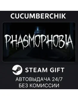 PhasmophobiaSTEAM GIFT AUTORU+МИР